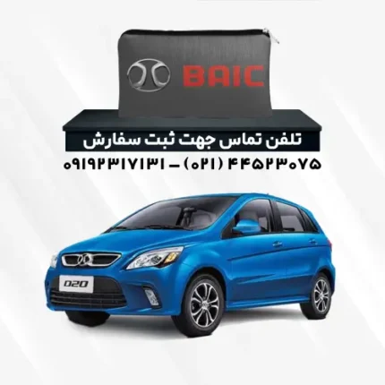 چادر بایک سابرینا هاچ بک | پلی استر (شمعی)