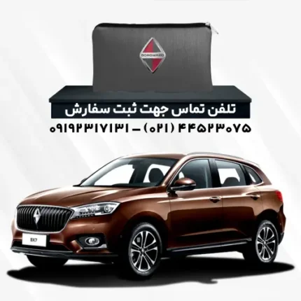 چادر بورگوارد BX7 | پلی استر (شمعی)
