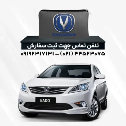 چادر چانگان EDO | پلی استر (شمعی)