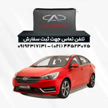 چادر چری  آریزو 5 | پلی استر (شمعی)