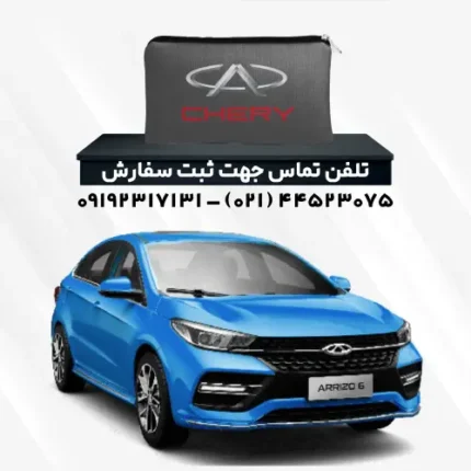 چادر چری آریزو 6 | پلی استر (شمعی)