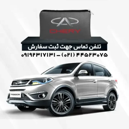 چادر چری تیگو 5 | پلی استر (شمعی)
