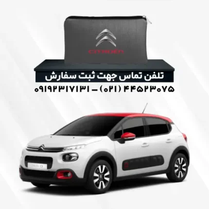 چادر سیتروئن C3 | پلی استر (شمعی)