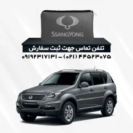 چادر سانگ یانگ رکستون | پلی استر (شمعی)