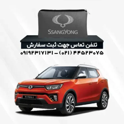 چادر سانگ یانگ تیوولی | پلی استر (شمعی)