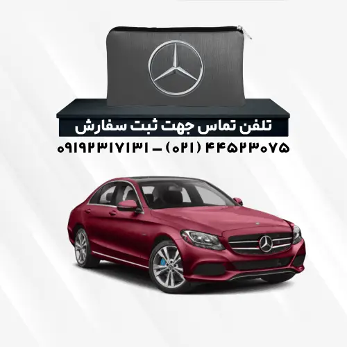 چادر بنز CLS 350 | پلی استر (شمعی)