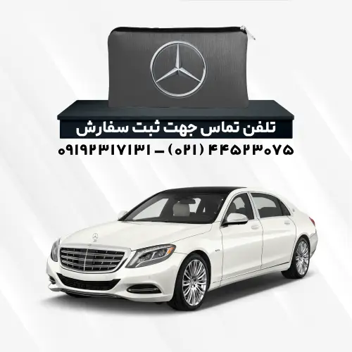 چادر ماشین بنز S500 | پلی استر (شمعی)