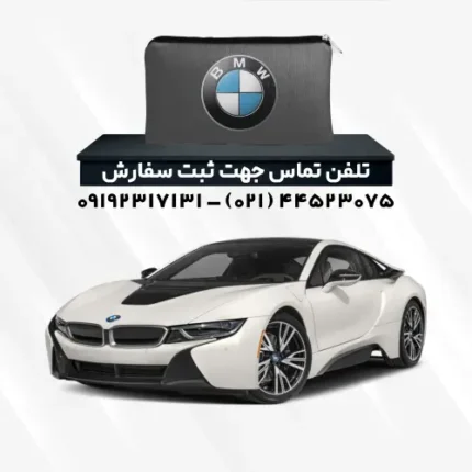 چادر بی ام و i8 | پلی استر (شمعی)