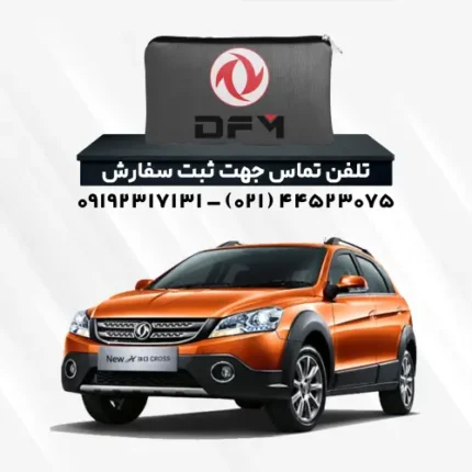چادر دانگ فنگ اچ سی کراس (h30Cross) | پلی استر (شمعی)