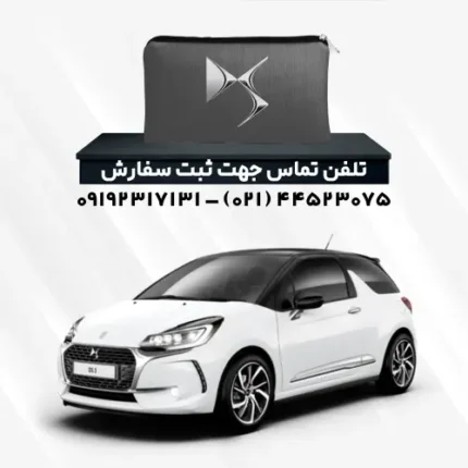 چادر دی اس 3 | پلی استر (شمعی)