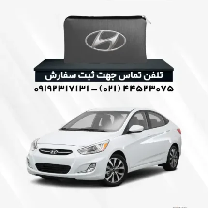 چادر هیوندا اکسنت | پلی استر (شمعی)