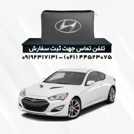 چادر هیوندا جنسیس کوپه | پلی استر (شمعی)
