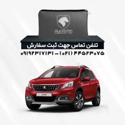 چادر پژو 2008 | پلی استر (شمعی)
