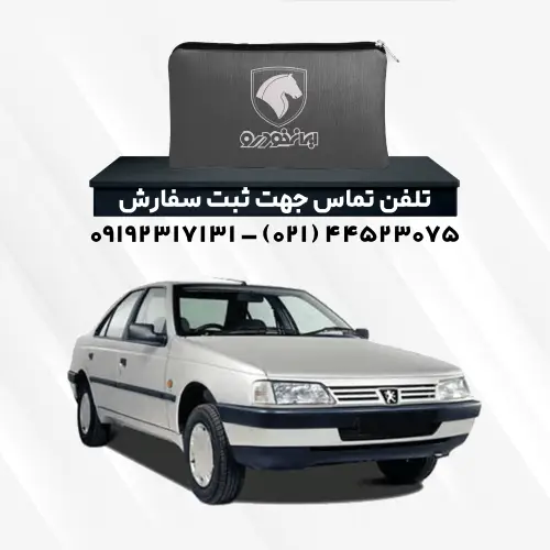 چادر ماشین پژو 405 | پلی استر (شمعی)