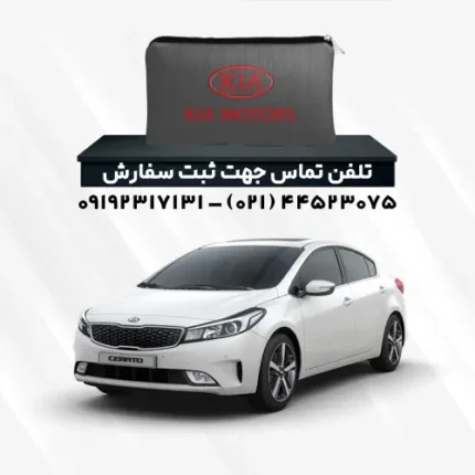 چادر کیا سراتو سایپا | پلی استر (شمعی)