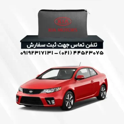 چادر کیا سراتو کوپه | پلی استر (شمعی)