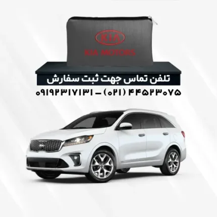 چادر کیا سورنتو | پلی استر (شمعی)