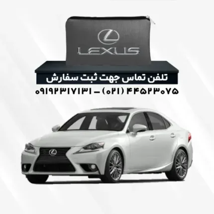 چادر لکسوس Is250 | پلی استر (شمعی)