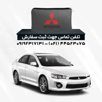 چادر میتسوبیشی لنسر | پلی استر (شمعی)