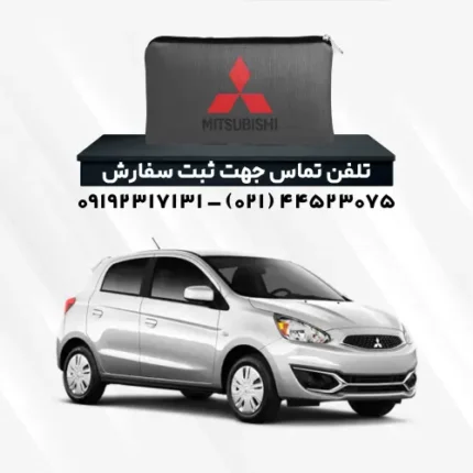 چادر میتسوبیشی میراژ | پلی استر (شمعی)