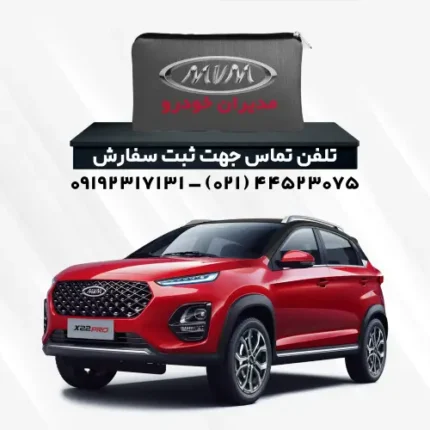 چادر ام وی ام x22pro | پلی استر (شمعی)