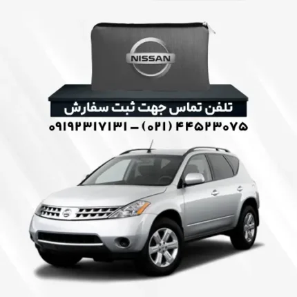 چادر نیسان مورانو | پلی استر (شمعی)