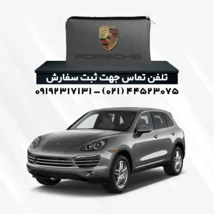 چادر پورشه کاین | پلی استر (شمعی)