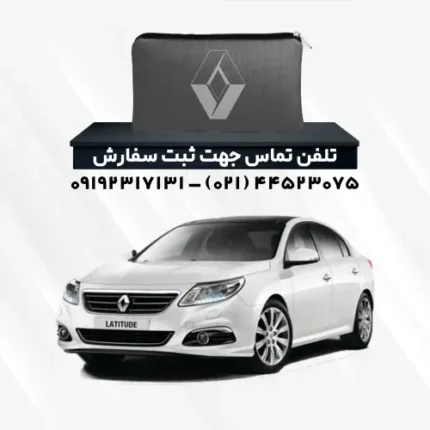 چادر رنو لتیتود | پلی استر (شمعی)