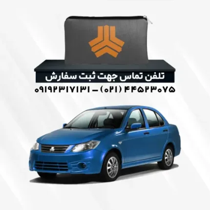 چادر ساینا | پلی استر (شمعی)