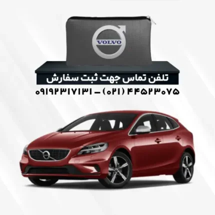 چادر وولو V40 | پلی استر (شمعی)
