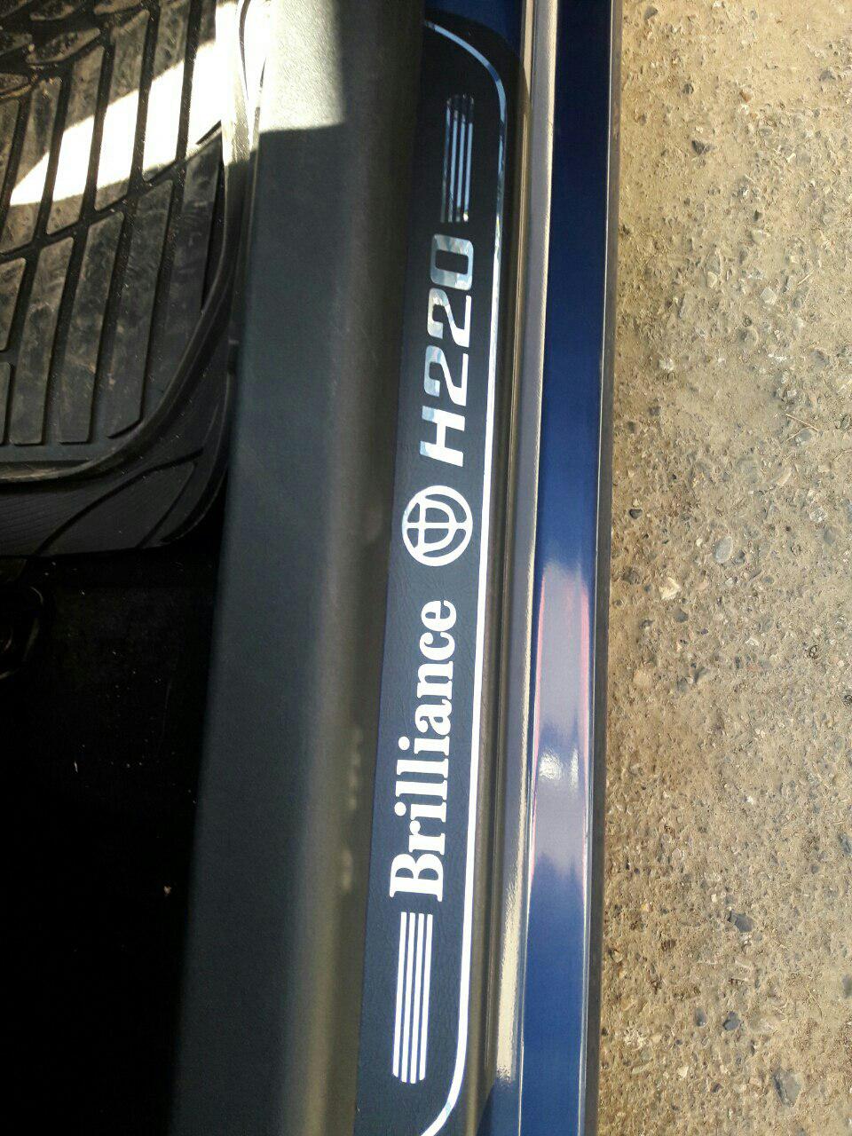 پارکابی چرمی برلیانس H220