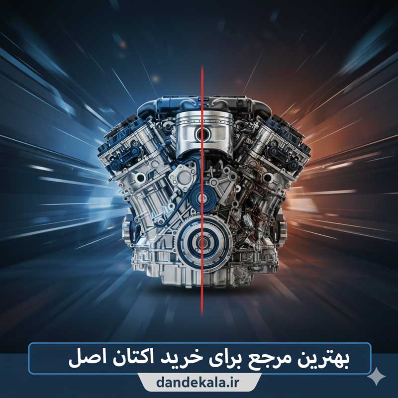 تشخیص اکتان اصل